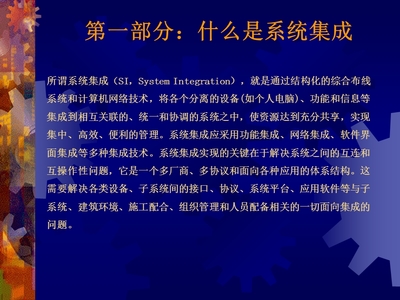 系统集成与弱电工程 迈向智慧未来的关键路径